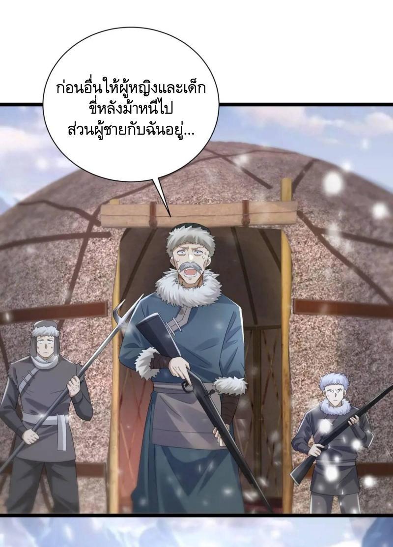 The First Sequence ตอนที่ 314 แปลไทยแปลไทย รูปที่ 25