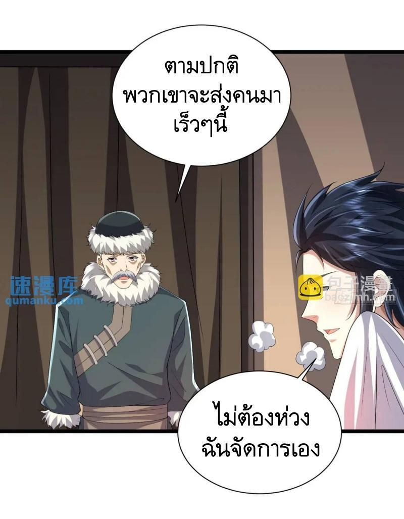 The First Sequence ตอนที่ 314 แปลไทยแปลไทย รูปที่ 36