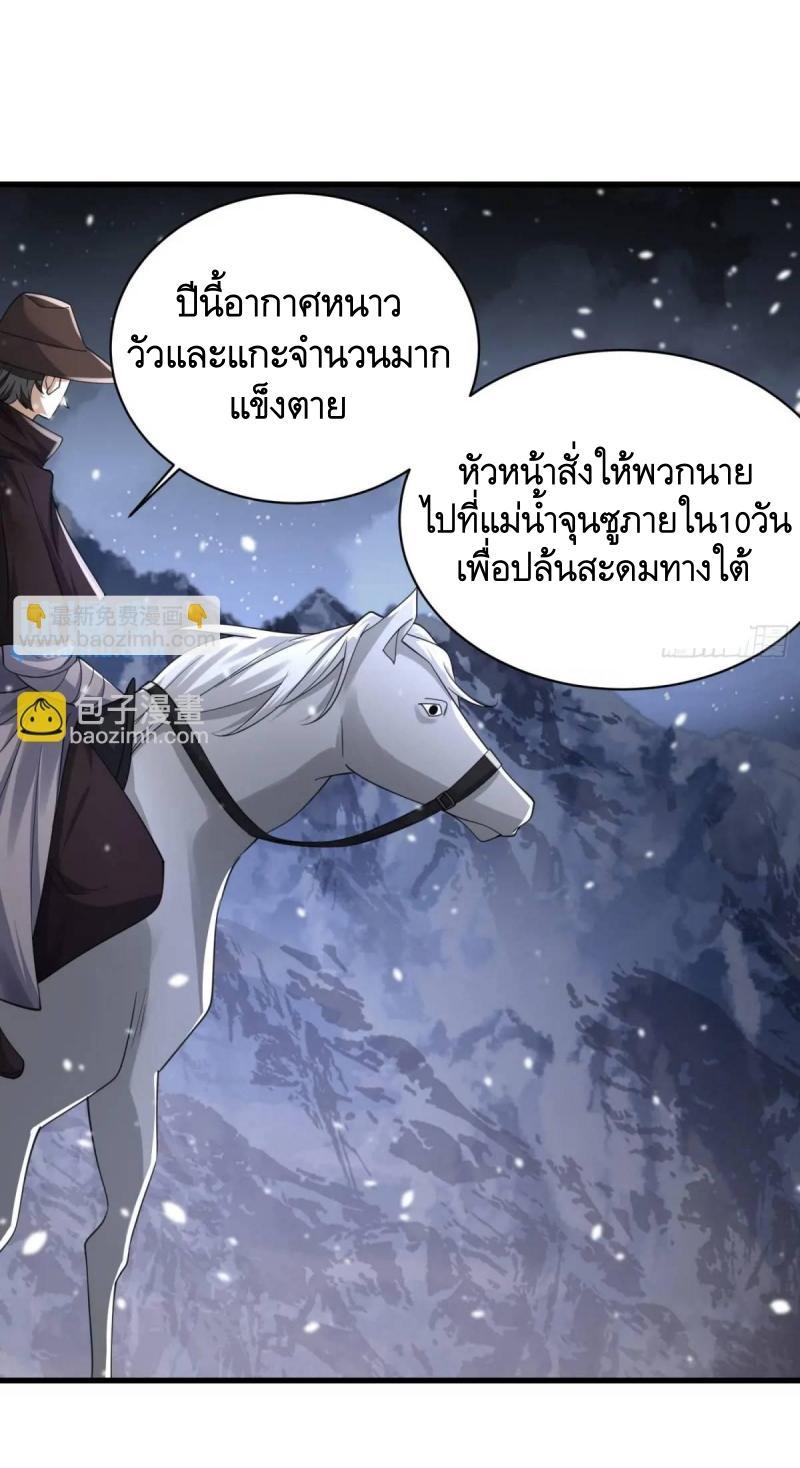 The First Sequence ตอนที่ 314 แปลไทยแปลไทย รูปที่ 42