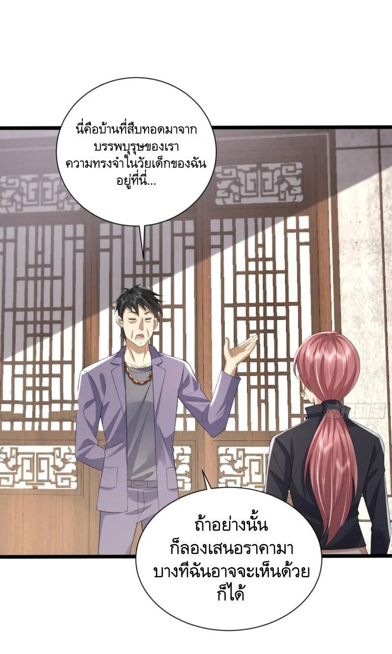 The First Sequence ตอนที่ 315 แปลไทยแปลไทย รูปที่ 15