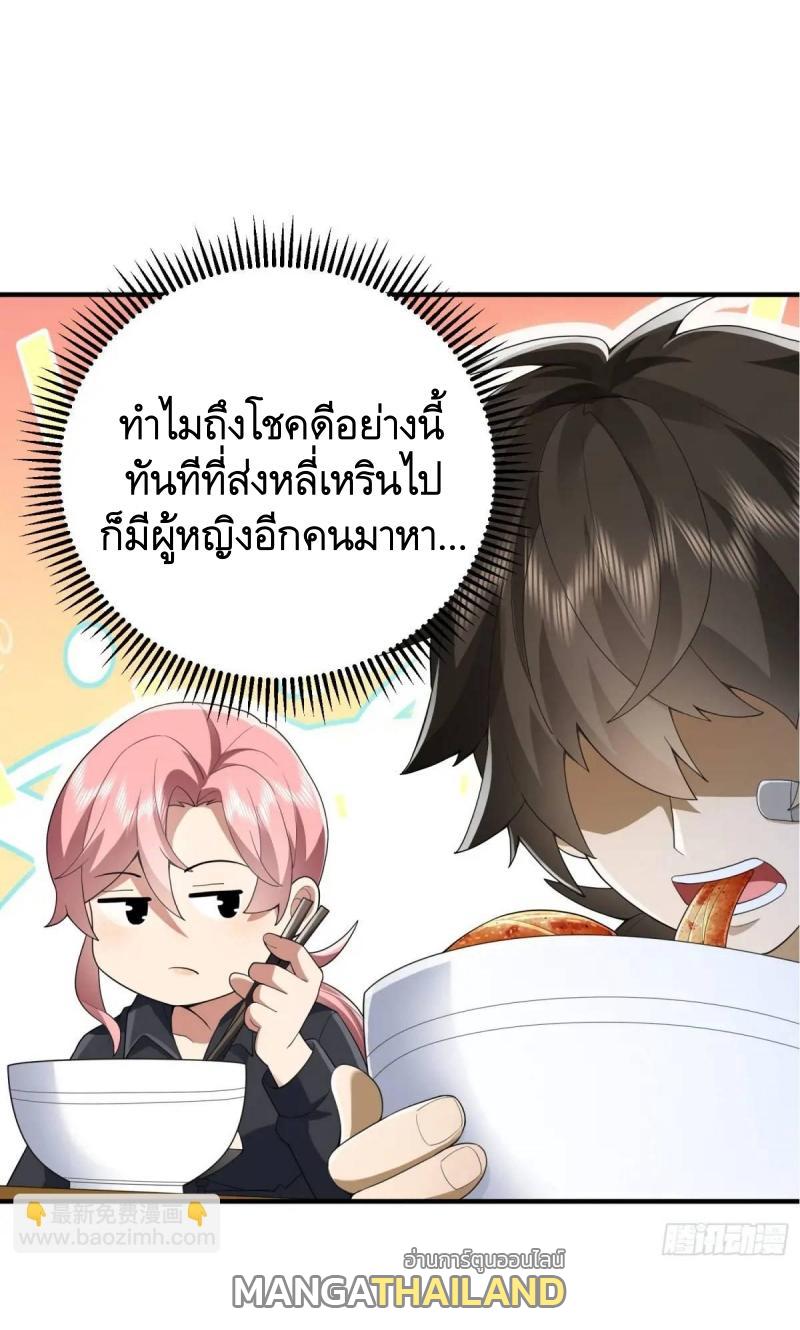 The First Sequence ตอนที่ 315 แปลไทยแปลไทย รูปที่ 24