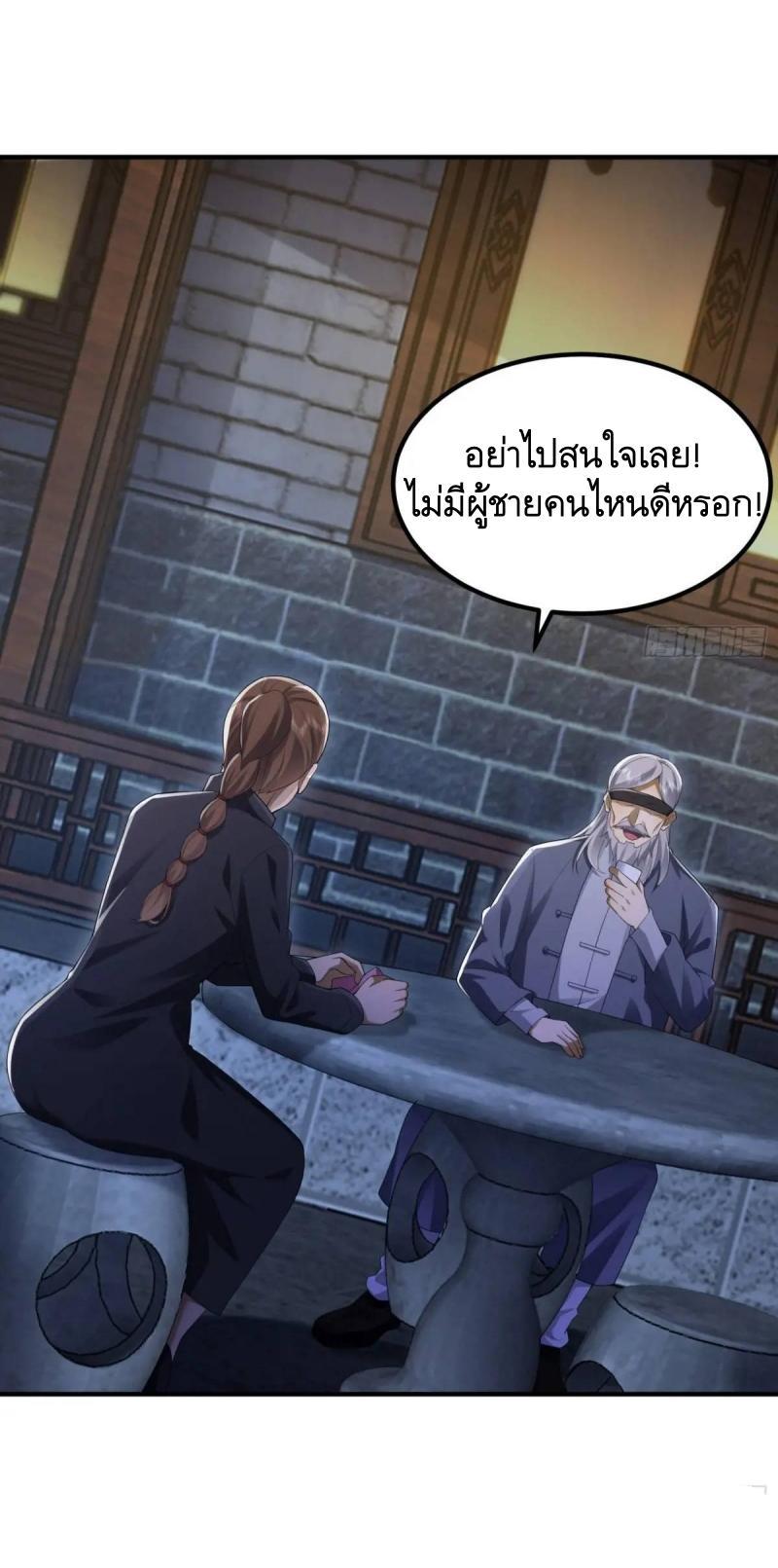 The First Sequence ตอนที่ 315 แปลไทยแปลไทย รูปที่ 30