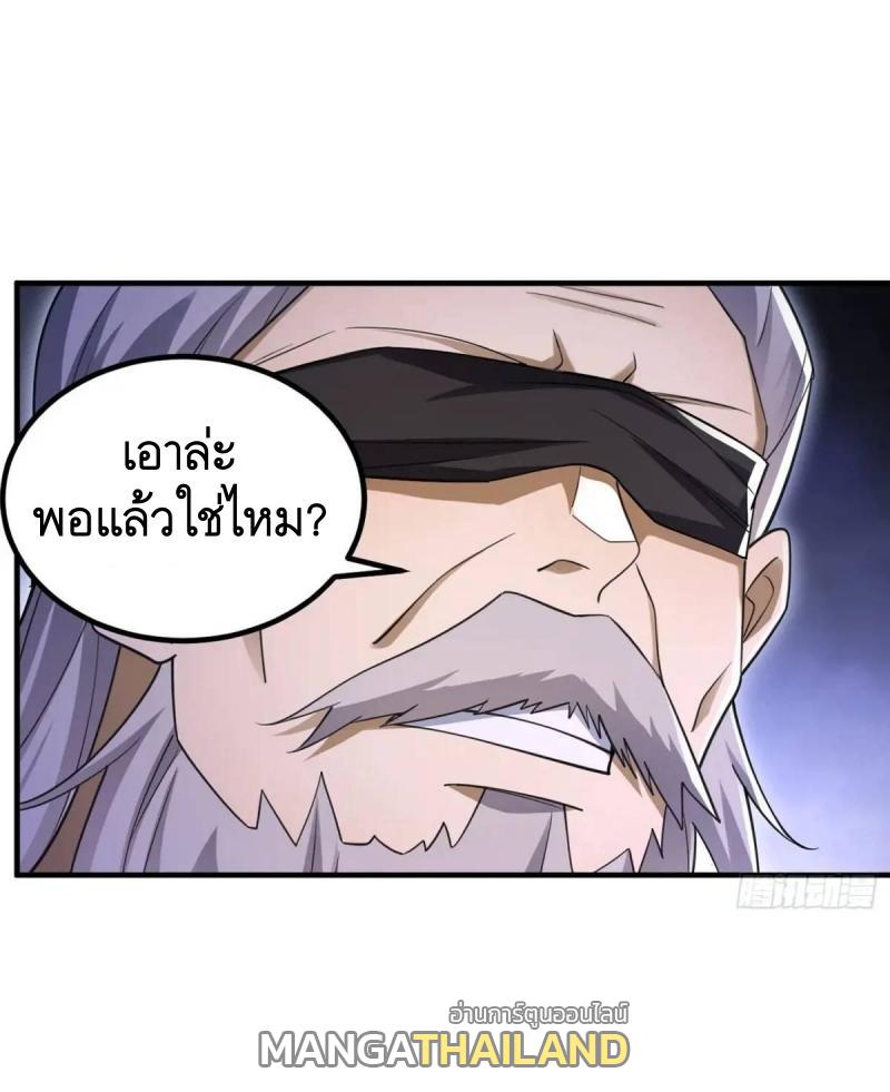 The First Sequence ตอนที่ 315 แปลไทยแปลไทย รูปที่ 31