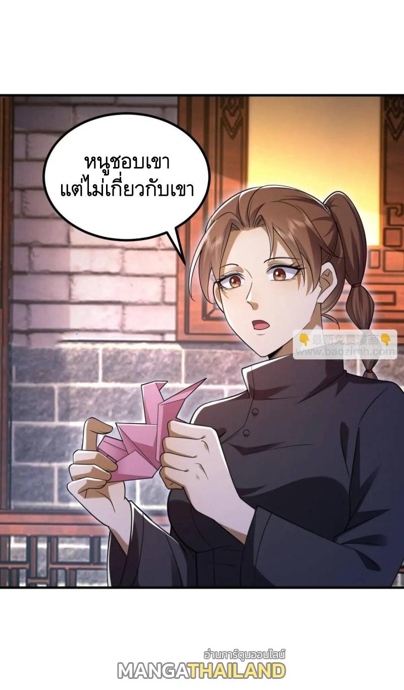 The First Sequence ตอนที่ 315 แปลไทยแปลไทย รูปที่ 33