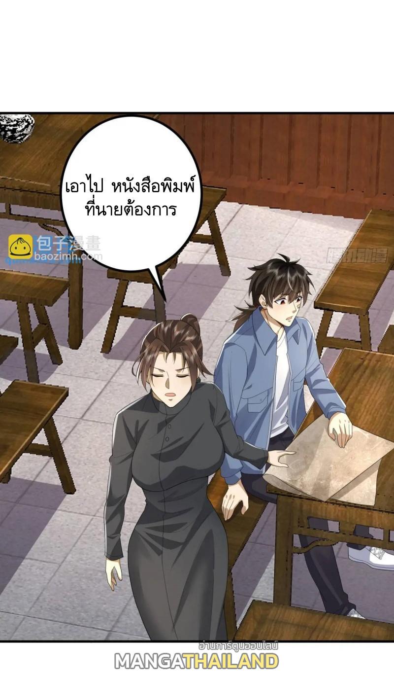 The First Sequence ตอนที่ 315 แปลไทยแปลไทย รูปที่ 43