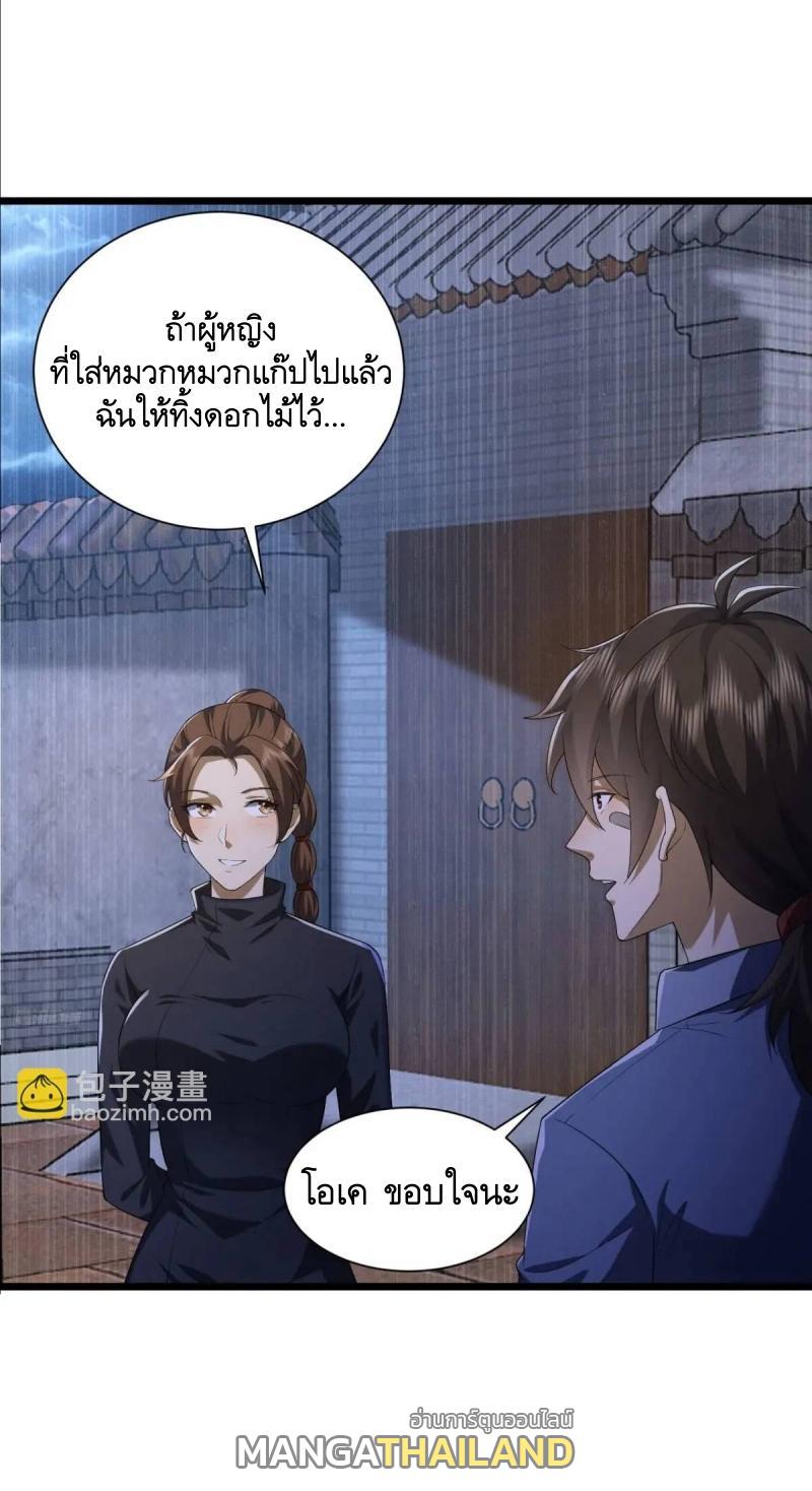 The First Sequence ตอนที่ 315 แปลไทยแปลไทย รูปที่ 6