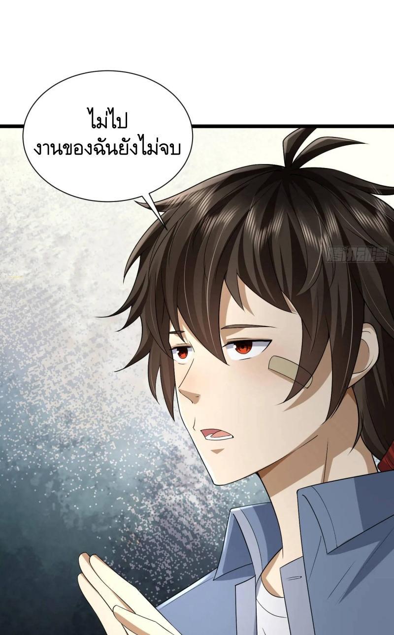 The First Sequence ตอนที่ 316 แปลไทยแปลไทย รูปที่ 17