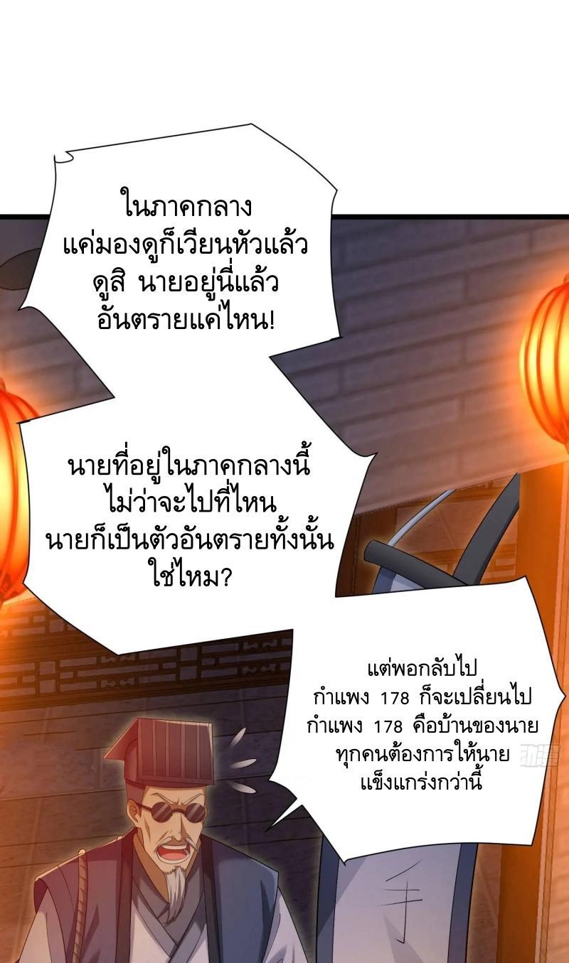 The First Sequence ตอนที่ 316 แปลไทยแปลไทย รูปที่ 22