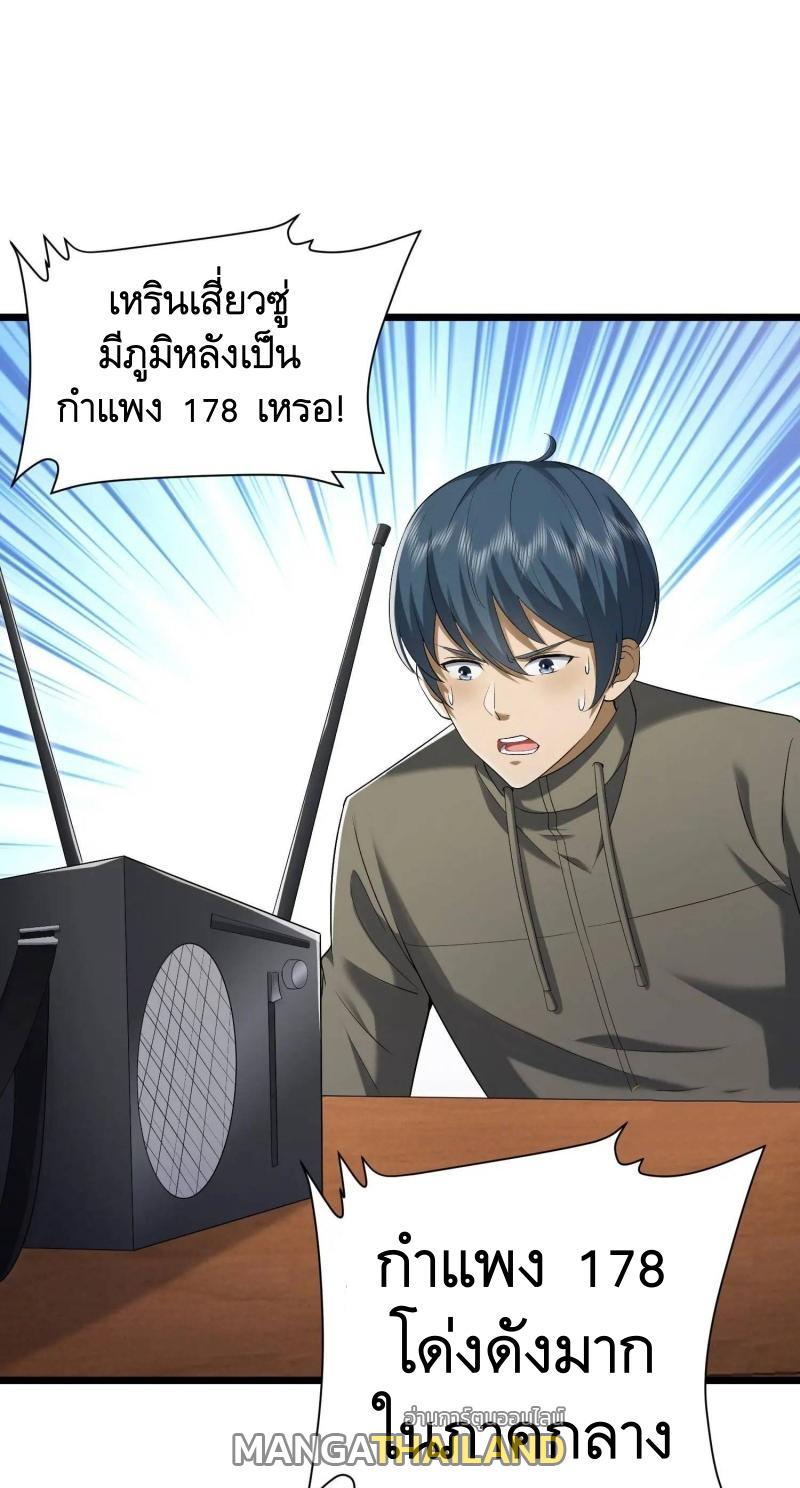 The First Sequence ตอนที่ 316 แปลไทยแปลไทย รูปที่ 24