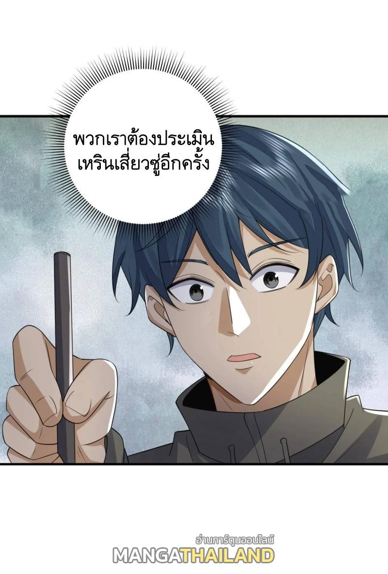 The First Sequence ตอนที่ 316 แปลไทยแปลไทย รูปที่ 43