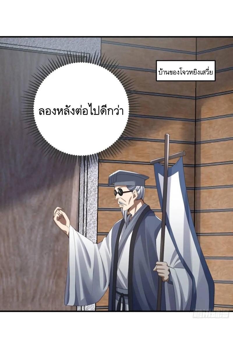 The First Sequence ตอนที่ 317 แปลไทยแปลไทย รูปที่ 10