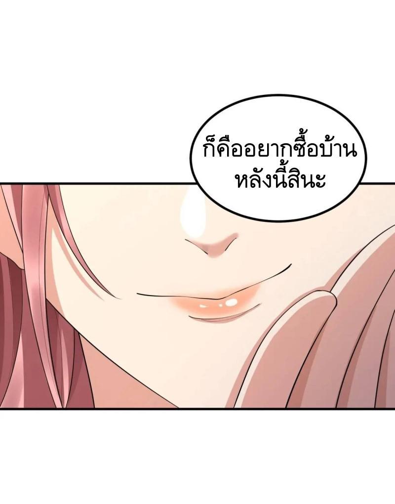 The First Sequence ตอนที่ 317 แปลไทยแปลไทย รูปที่ 20