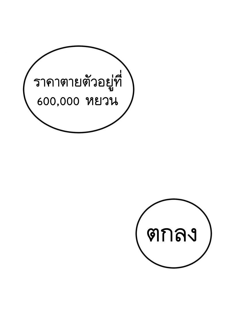 The First Sequence ตอนที่ 317 แปลไทยแปลไทย รูปที่ 21