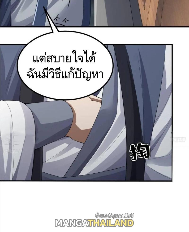 The First Sequence ตอนที่ 317 แปลไทยแปลไทย รูปที่ 4