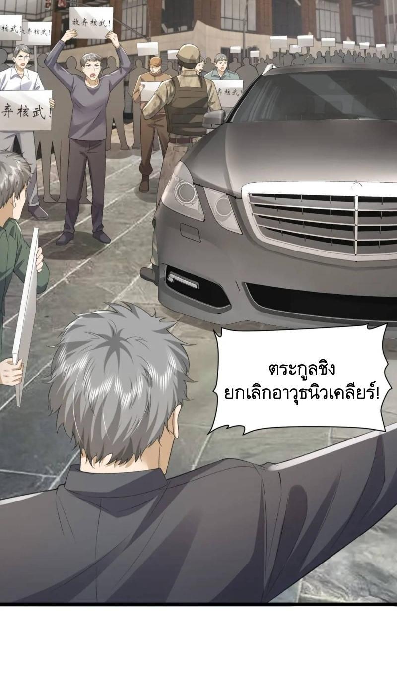 The First Sequence ตอนที่ 317 แปลไทยแปลไทย รูปที่ 41