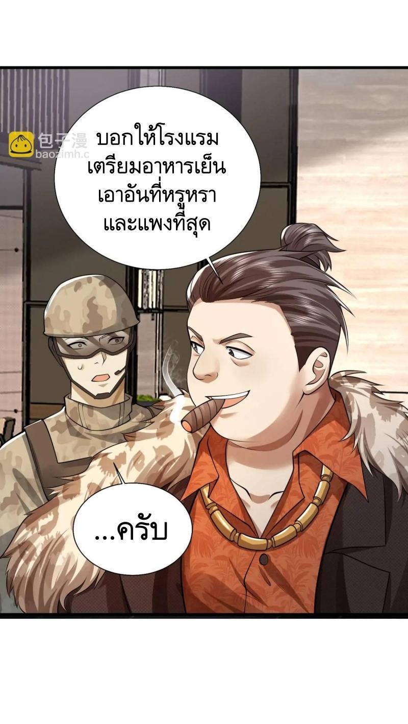 The First Sequence ตอนที่ 317 แปลไทยแปลไทย รูปที่ 47