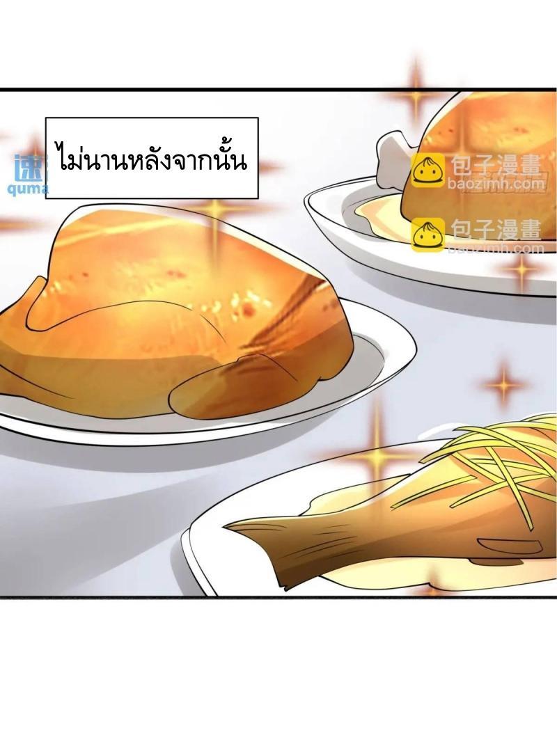 The First Sequence ตอนที่ 317 แปลไทยแปลไทย รูปที่ 50