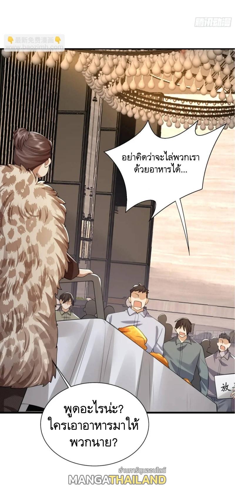 The First Sequence ตอนที่ 317 แปลไทยแปลไทย รูปที่ 51