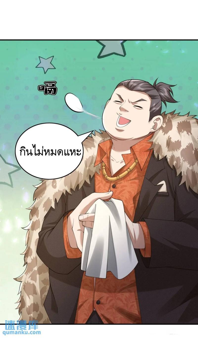 The First Sequence ตอนที่ 317 แปลไทยแปลไทย รูปที่ 55