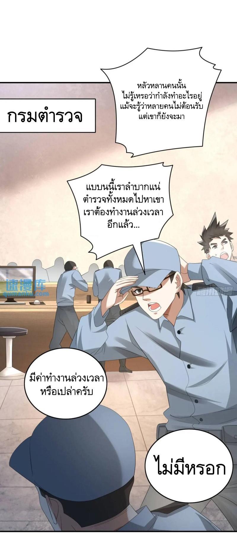 The First Sequence ตอนที่ 317 แปลไทยแปลไทย รูปที่ 58