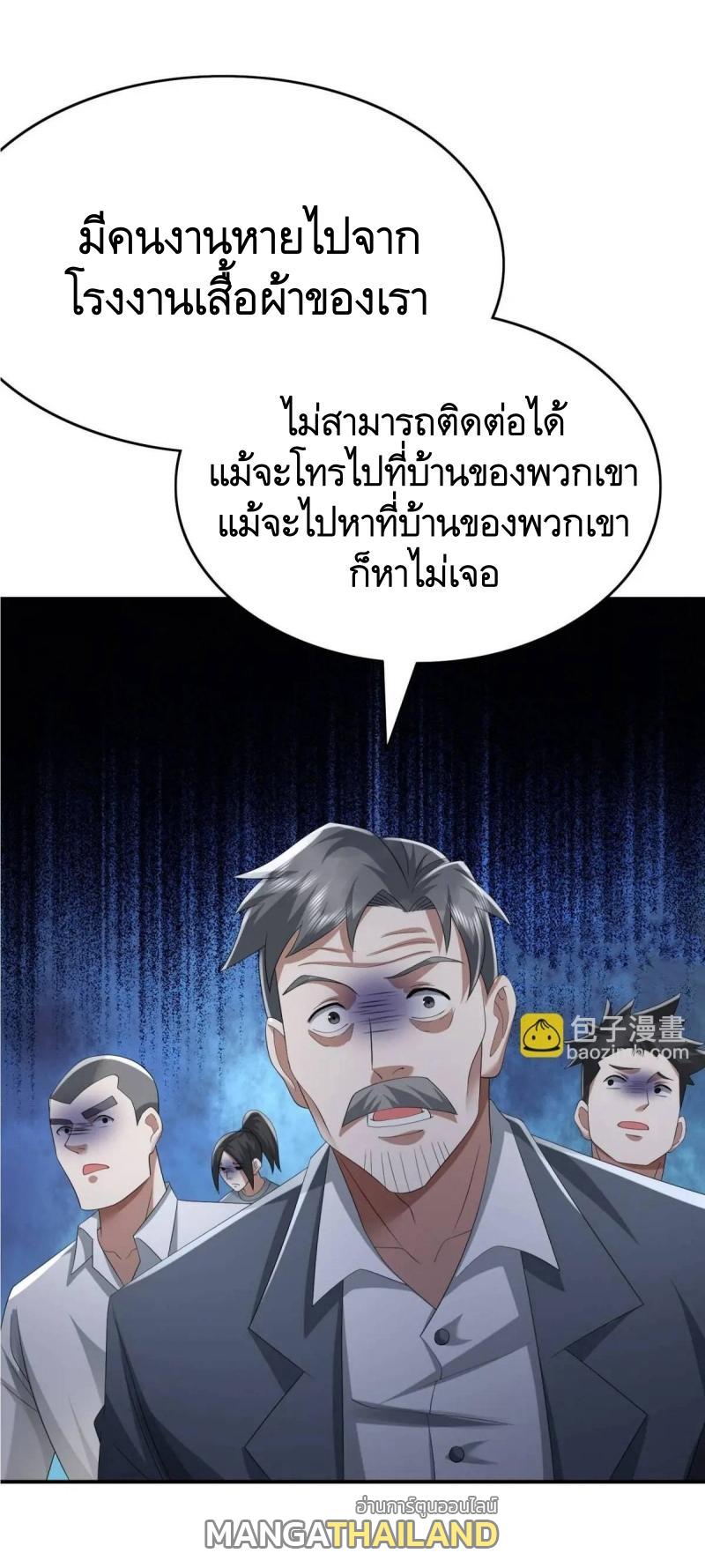 The First Sequence ตอนที่ 317 แปลไทยแปลไทย รูปที่ 60