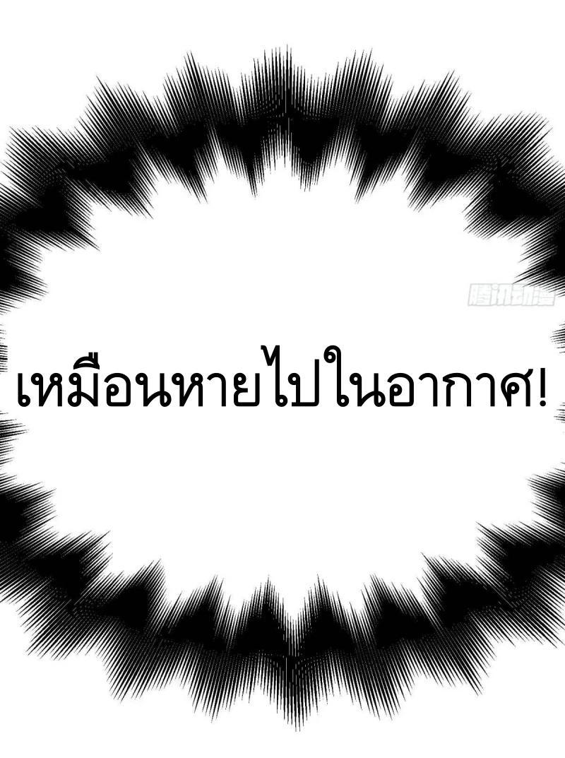 The First Sequence ตอนที่ 317 แปลไทยแปลไทย รูปที่ 61