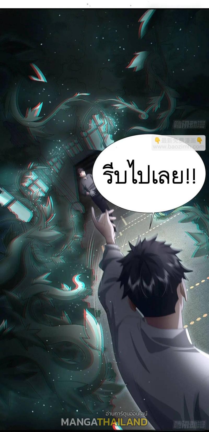 The First Sequence ตอนที่ 317 แปลไทยแปลไทย รูปที่ 62