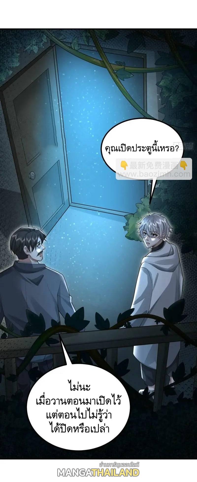 The First Sequence ตอนที่ 318 แปลไทยแปลไทย รูปที่ 12