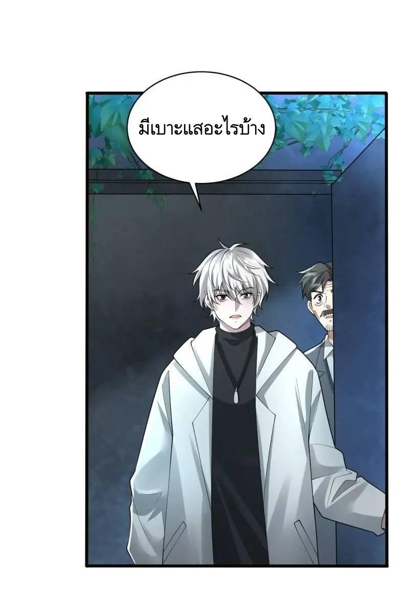 The First Sequence ตอนที่ 318 แปลไทยแปลไทย รูปที่ 22