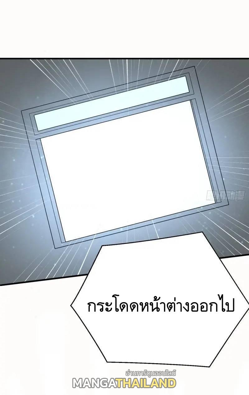 The First Sequence ตอนที่ 318 แปลไทยแปลไทย รูปที่ 30