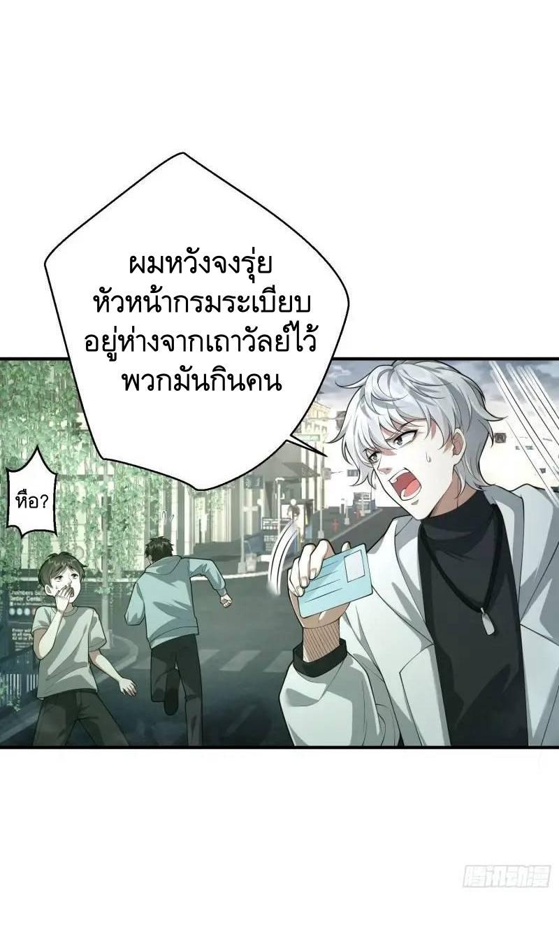 The First Sequence ตอนที่ 318 แปลไทยแปลไทย รูปที่ 40