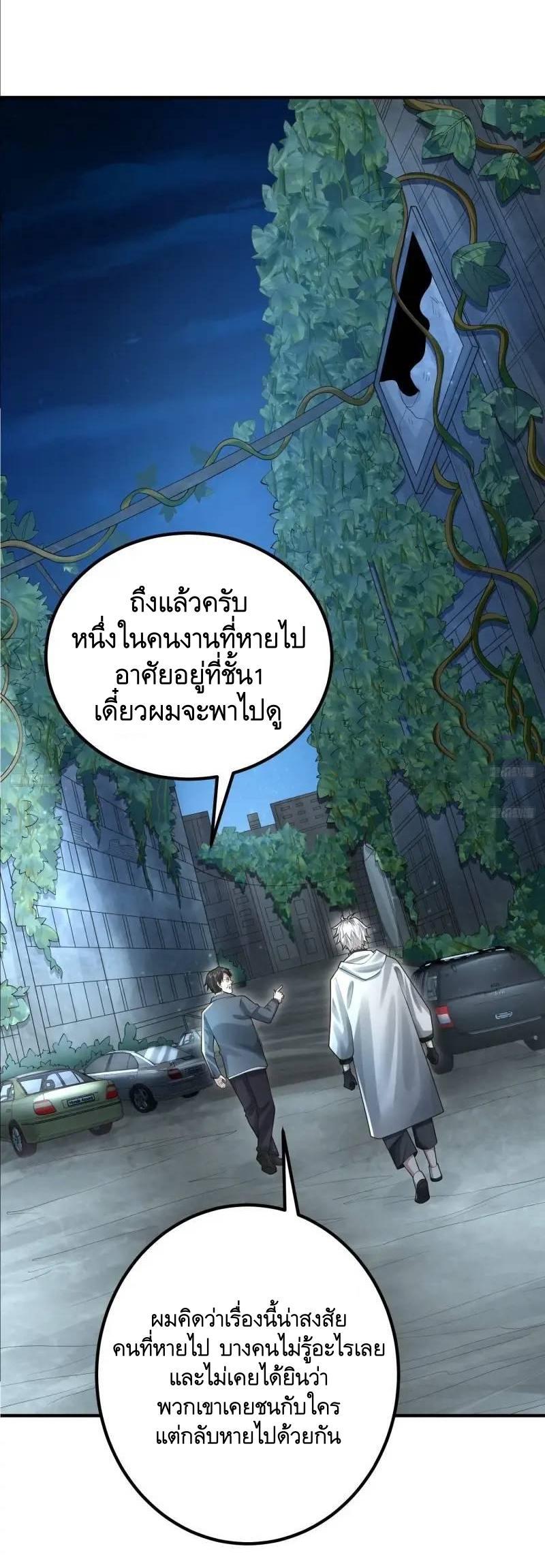 The First Sequence ตอนที่ 318 แปลไทยแปลไทย รูปที่ 8