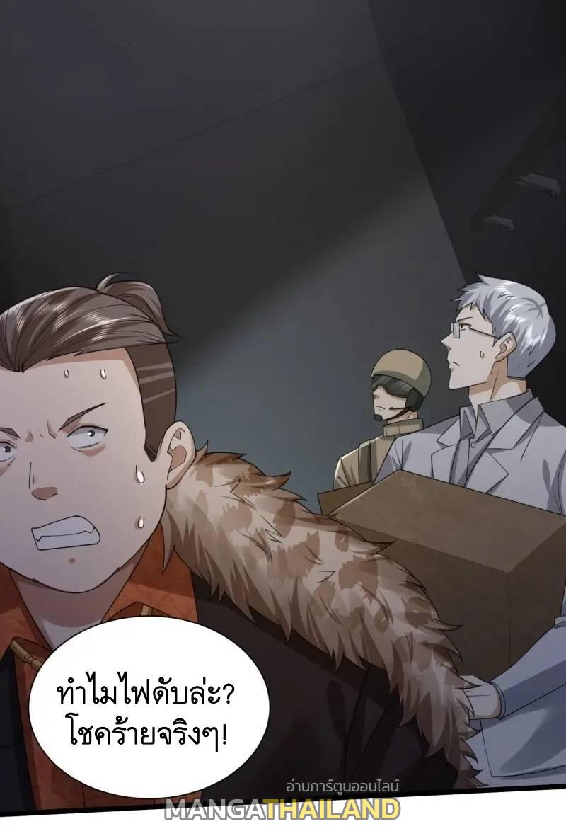 The First Sequence ตอนที่ 319 แปลไทยแปลไทย รูปที่ 21