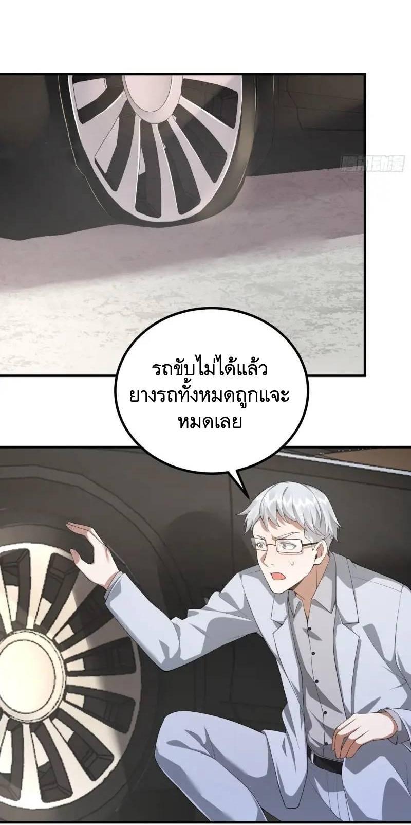 The First Sequence ตอนที่ 319 แปลไทยแปลไทย รูปที่ 30