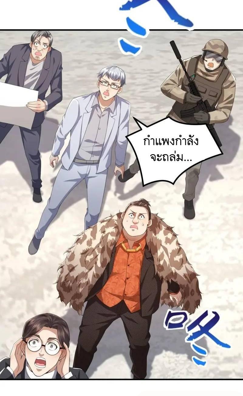 The First Sequence ตอนที่ 319 แปลไทยแปลไทย รูปที่ 36