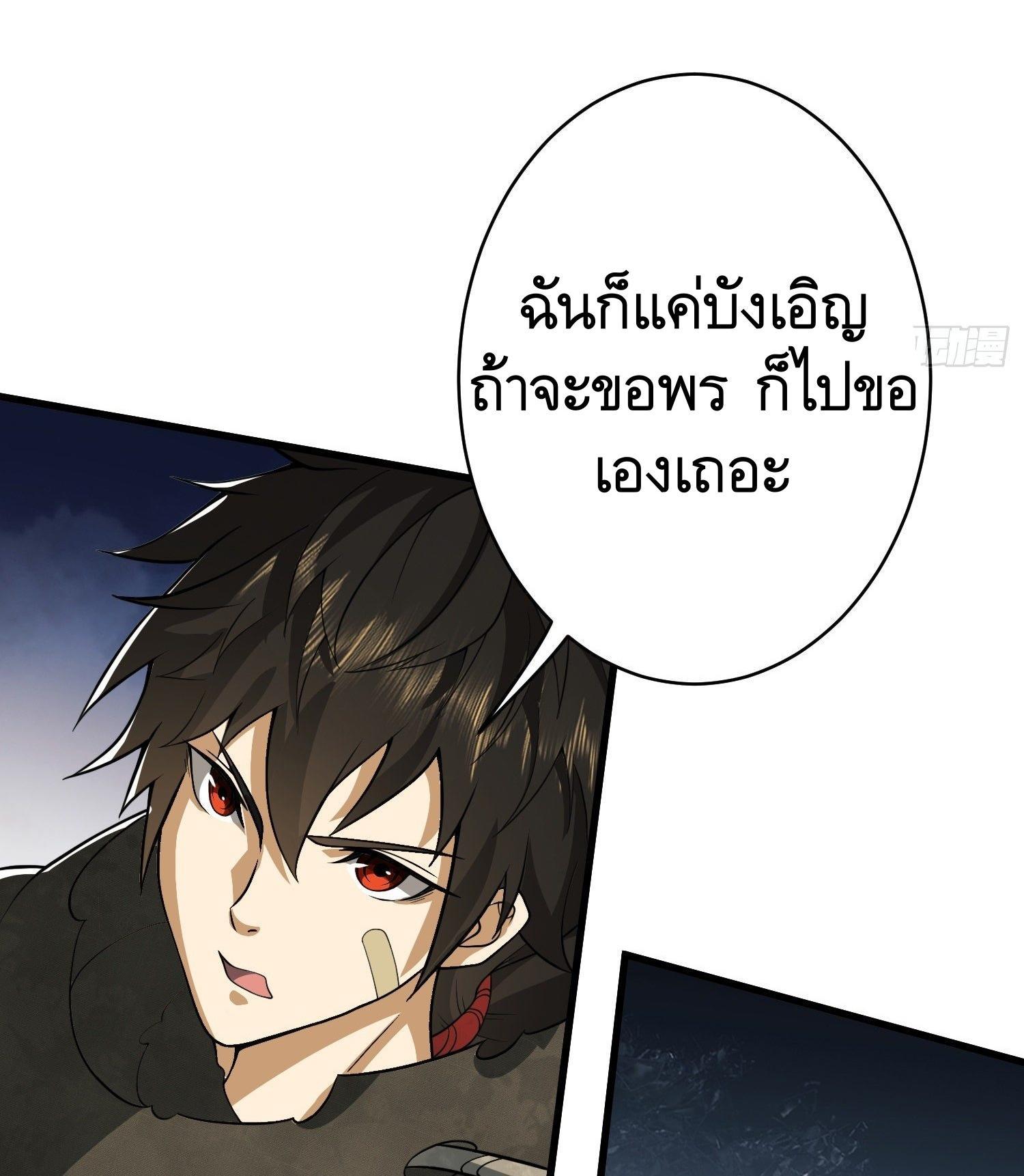 The First Sequence ตอนที่ 32 แปลไทย รูปที่ 10