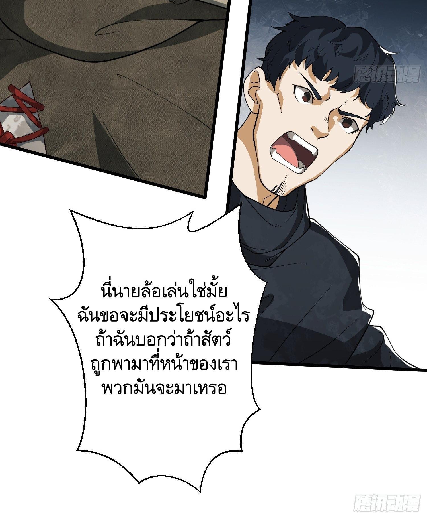 The First Sequence ตอนที่ 32 แปลไทย รูปที่ 11