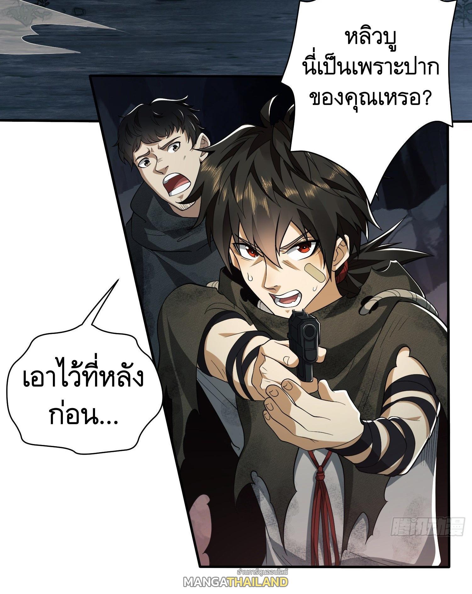 The First Sequence ตอนที่ 32 แปลไทย รูปที่ 16