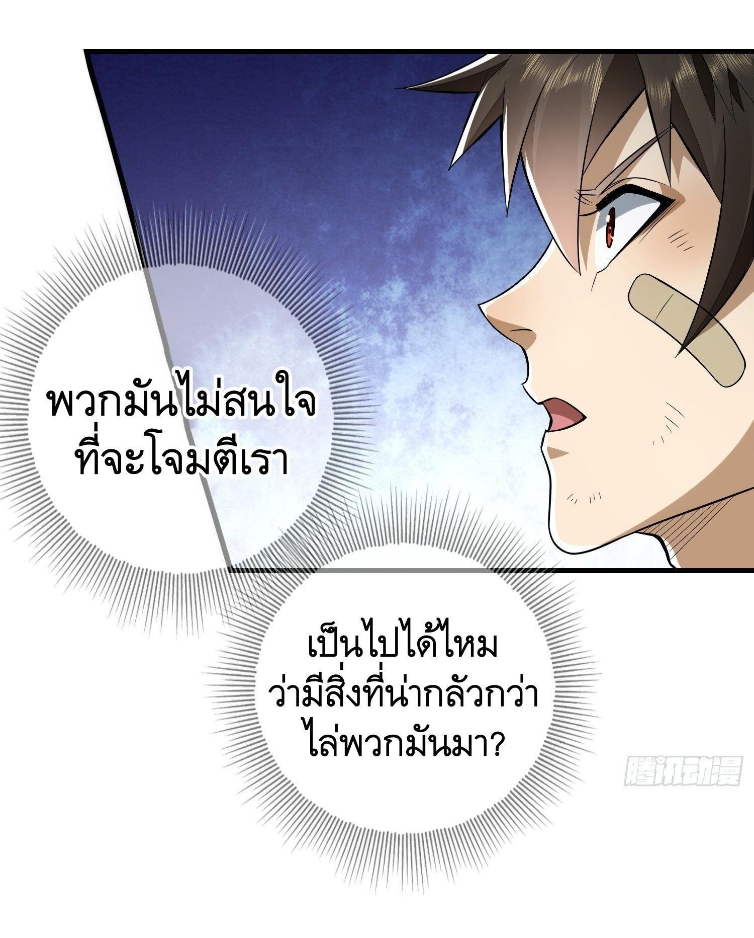 The First Sequence ตอนที่ 32 แปลไทย รูปที่ 24