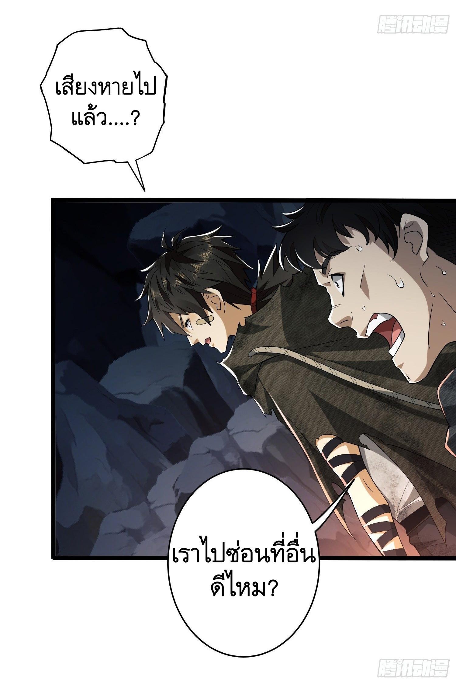 The First Sequence ตอนที่ 32 แปลไทย รูปที่ 35