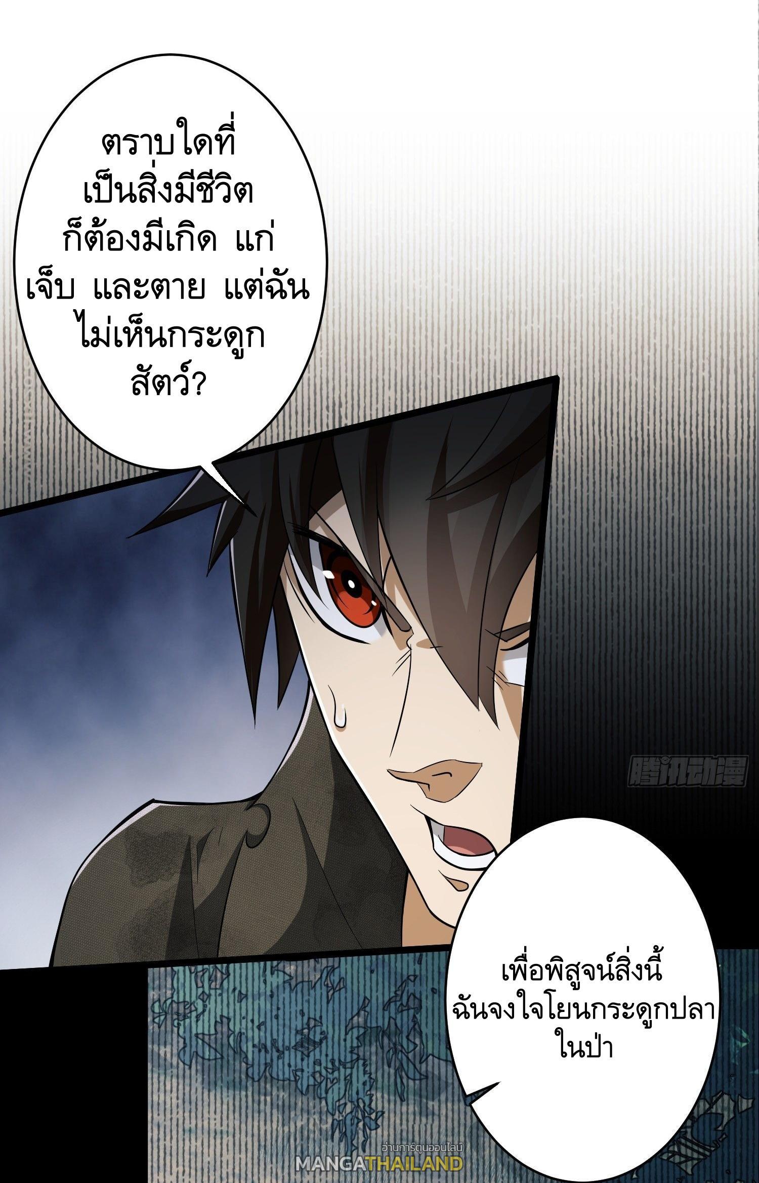 The First Sequence ตอนที่ 32 แปลไทย รูปที่ 40