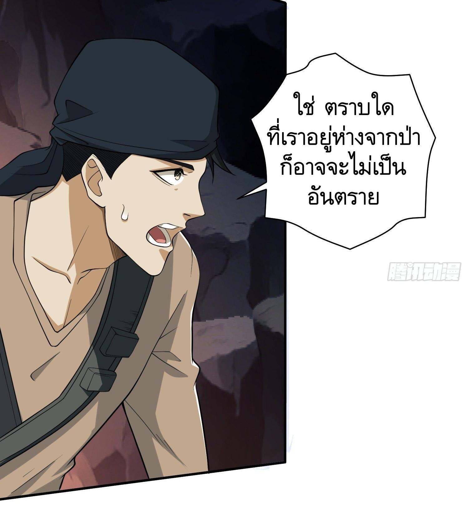 The First Sequence ตอนที่ 32 แปลไทย รูปที่ 45