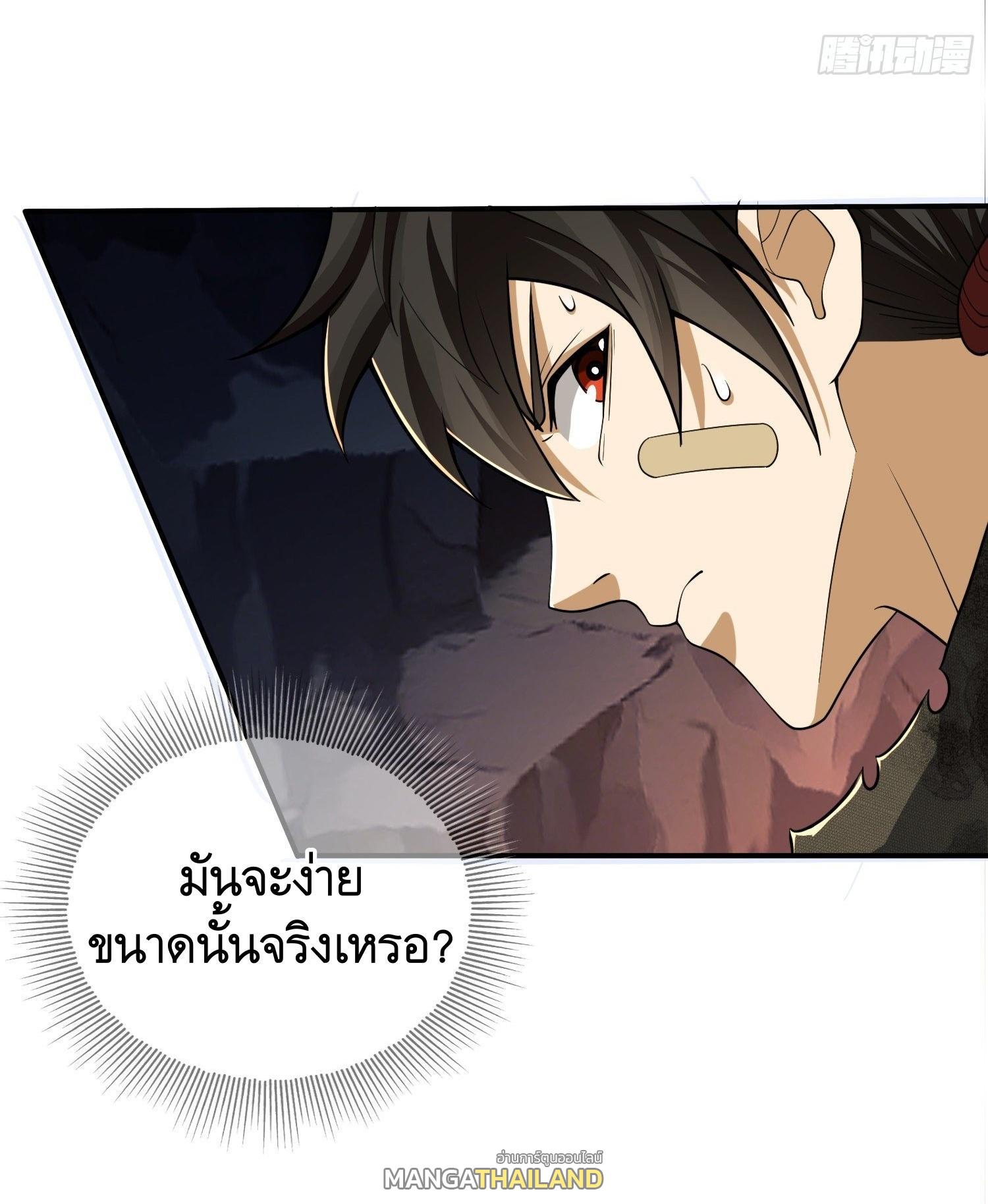 The First Sequence ตอนที่ 32 แปลไทย รูปที่ 47