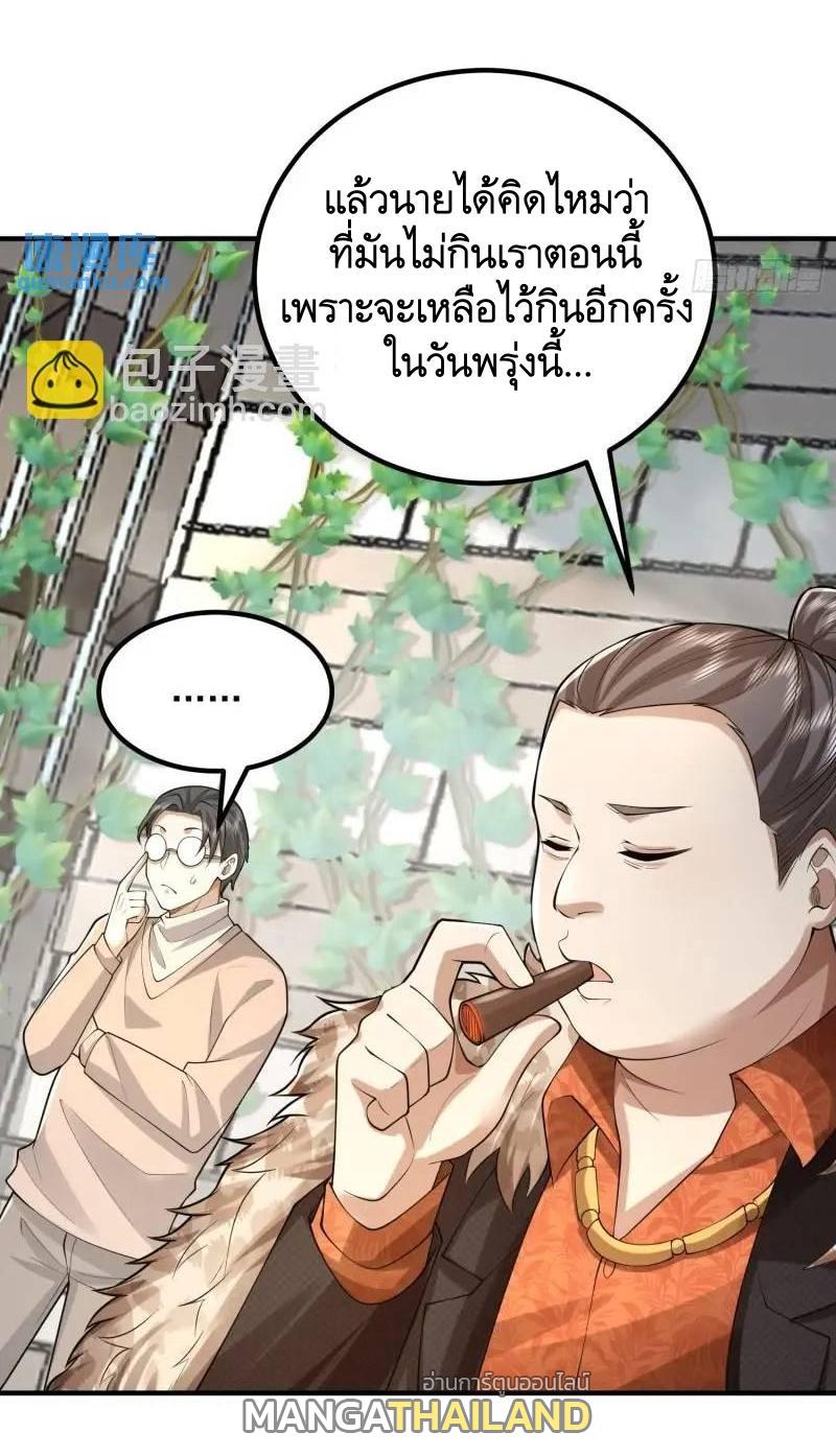 The First Sequence ตอนที่ 320 แปลไทยแปลไทย รูปที่ 24