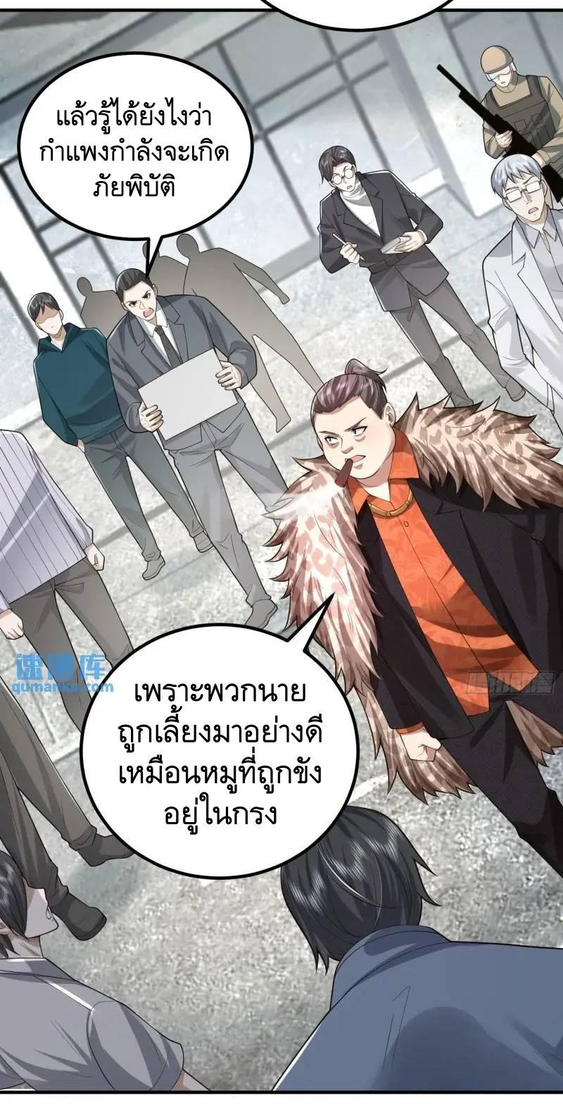 The First Sequence ตอนที่ 320 แปลไทยแปลไทย รูปที่ 32