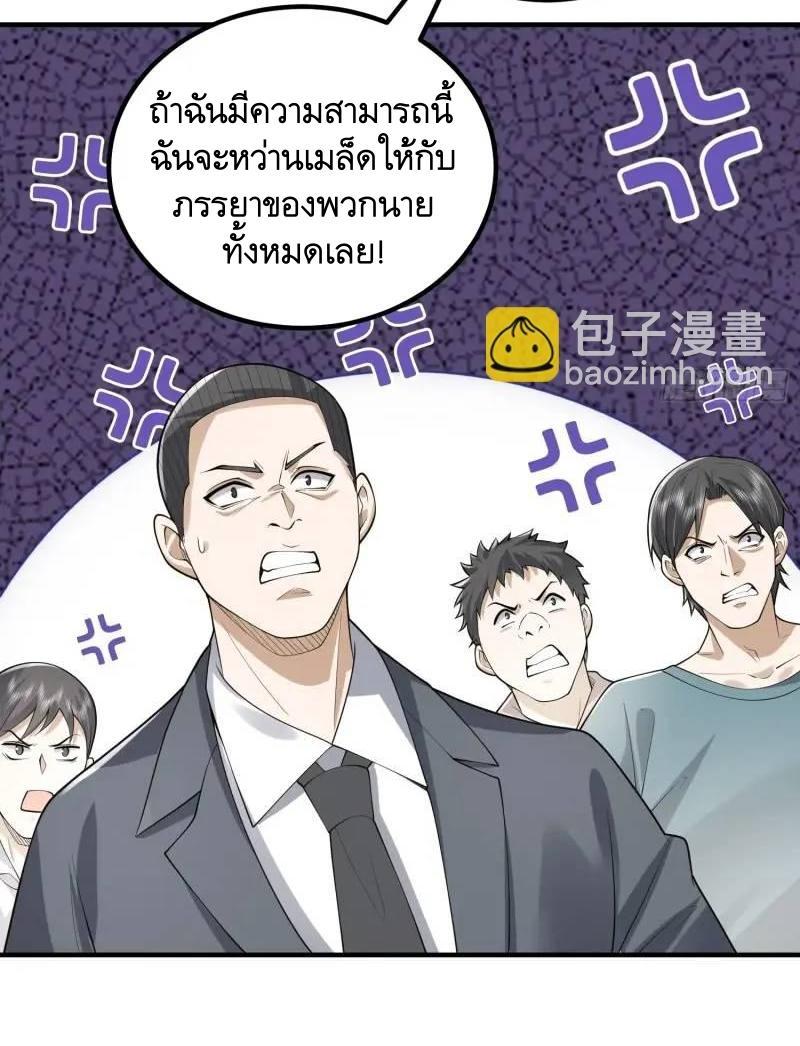 The First Sequence ตอนที่ 320 แปลไทยแปลไทย รูปที่ 34