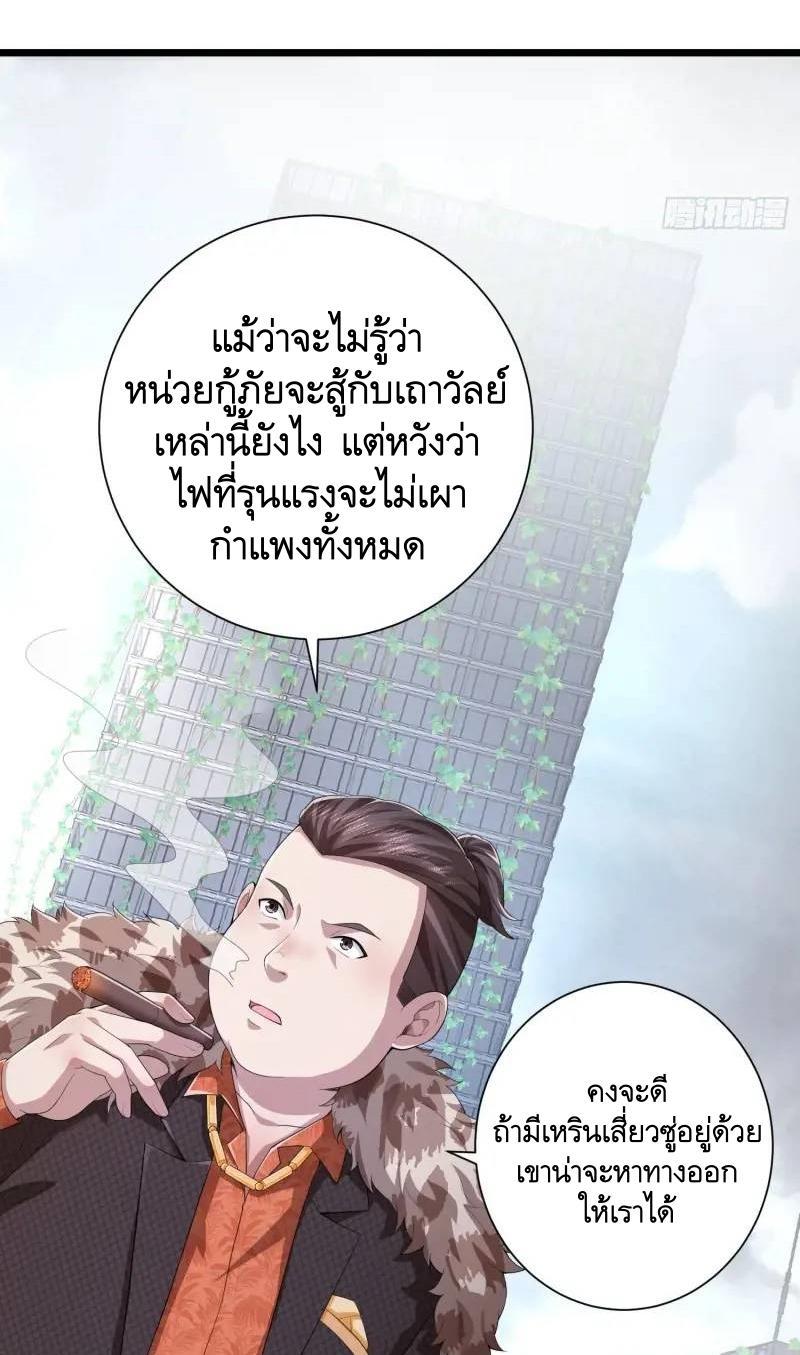 The First Sequence ตอนที่ 320 แปลไทยแปลไทย รูปที่ 46