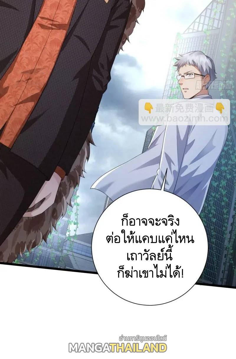 The First Sequence ตอนที่ 320 แปลไทยแปลไทย รูปที่ 47