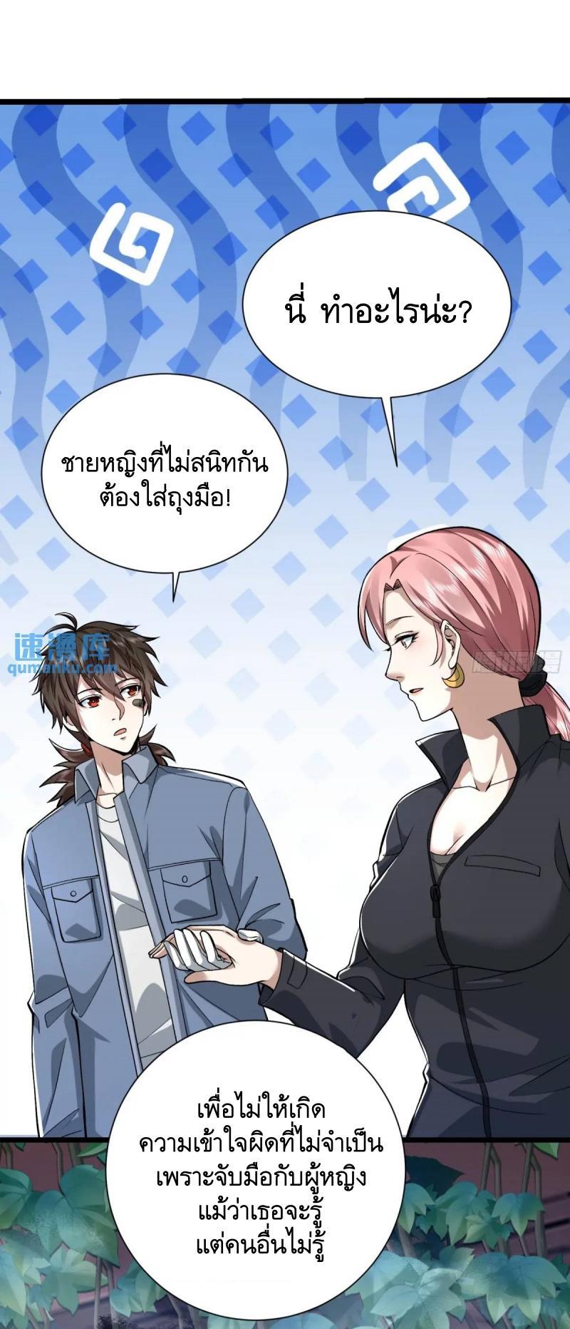 The First Sequence ตอนที่ 321 แปลไทยแปลไทย รูปที่ 15