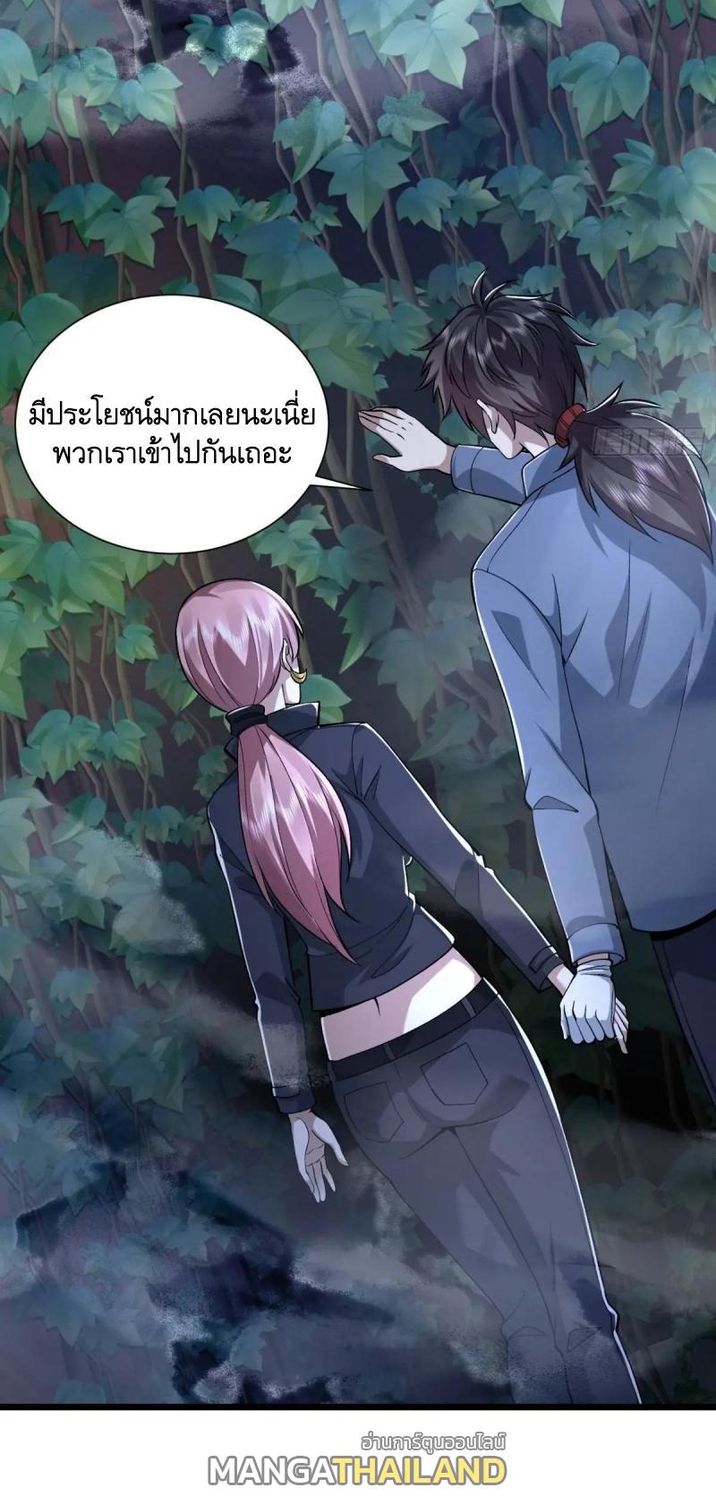 The First Sequence ตอนที่ 321 แปลไทยแปลไทย รูปที่ 16